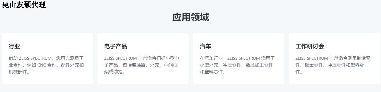 安康蔡司三坐标